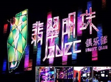 浦城哪里荤的KTV陪酒女漂亮多-翡翠明珠KTV好玩会所体验